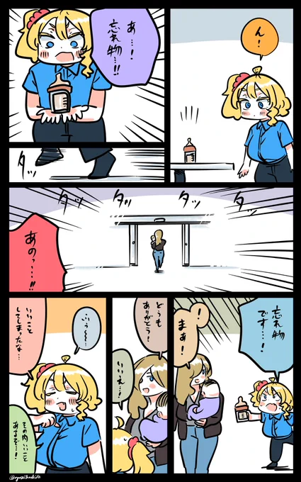 確信があるフロリダちゃん日記です。