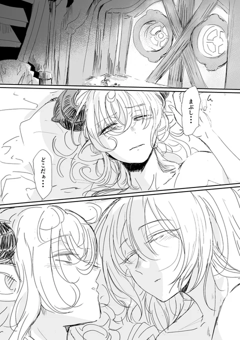 クピリスベッドでダラダラしてるだけの話 1/2