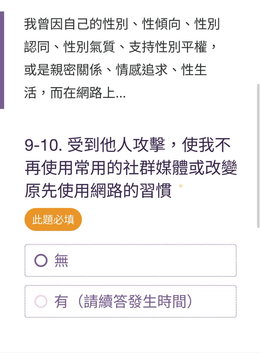 DovePacket's tweet photo. 先上結論 現在這類問卷的目的在於營造社會對小ㄐㄐ自主男跨的歧視結論，廢問卷指數差不多跟委外世新結果被以結果不如意拋棄的幾十萬問卷一樣

政府沒有要推但會製作誘導性問卷達到必須推的結論🥸
https://t.co/bLhD3pEFcb https://t.co/4VVPf5N1jy