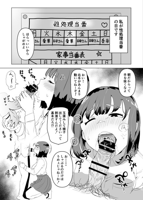 玉もみで射精促進! 