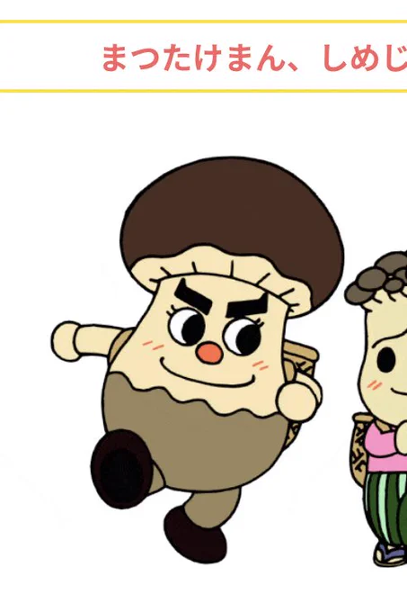 これは娘と一緒にアンパンマン見てたら出てきた、推しと同じ眉毛を持つキャラ