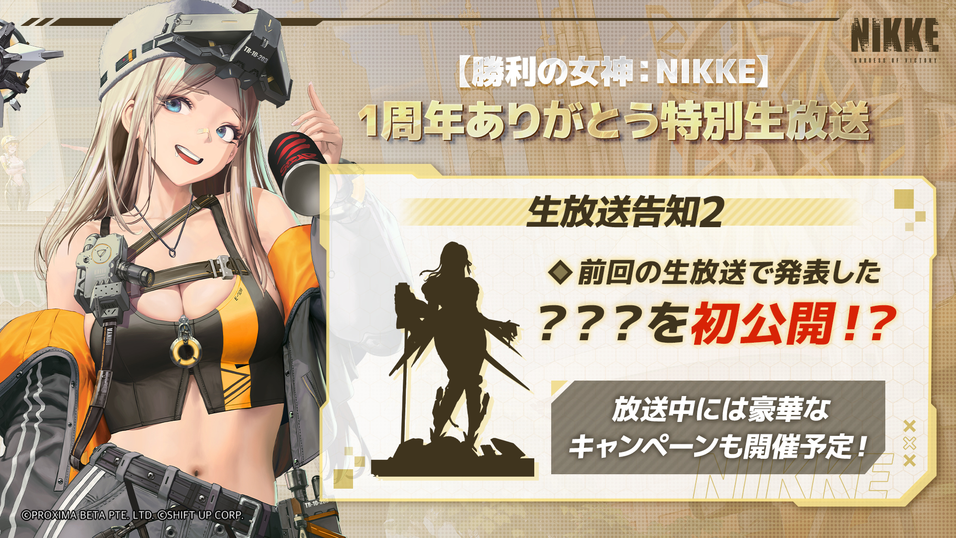 公式】勝利の女神：NIKKE on X: 