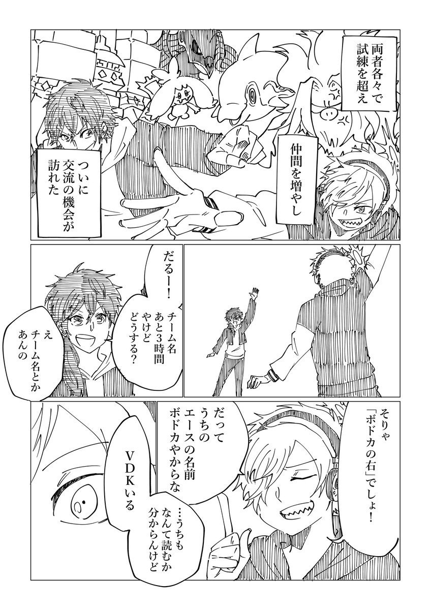 神代 徒華 tweet media