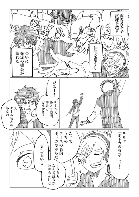 【第四話:交流】
#だるまいずごっほ 
#イロ絵す 
