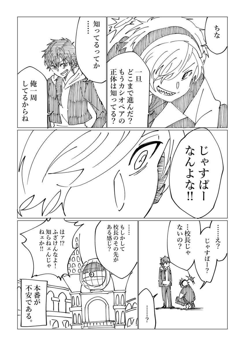 神代 徒華 tweet media
