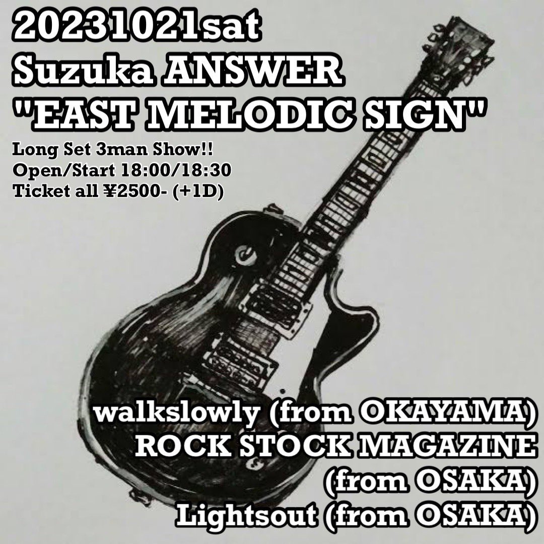 本日は鈴鹿ANSWER！！
遊びましょう！！