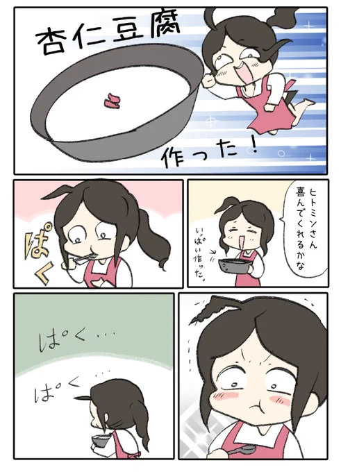 食べ物の事しか描いてないわいこの即落ちグルメっていう本も2巻まで出てたりします🥹  
