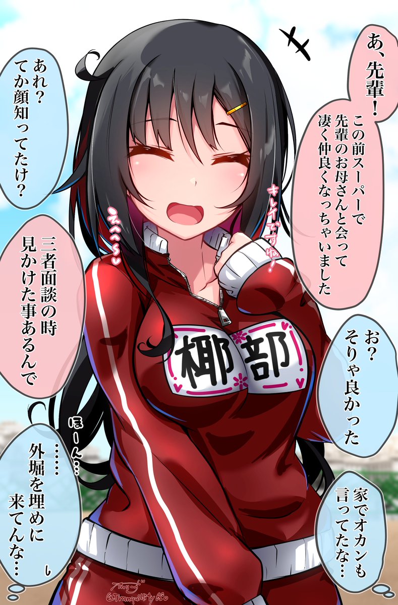 学校のヤベェ後輩⑰ 