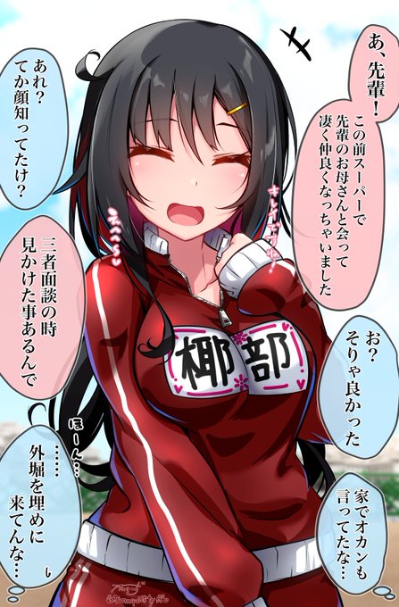 学校のヤベェ後輩⑰ 