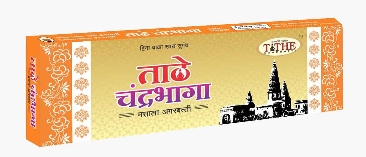 INDIAENTERPRIS1's tweet photo. TATHE AGARBATTI Handrolled and Hand Made Agarbatti Natural Organic Incense Sticks - Pack of 3 (150 gm) ( Deccan + Chandrabhaga + Jayashri)
#madeinindia #handmadeagarbatti #chandrabhaga
buy-https://t.co/mZKpKZXVC0 https://t.co/U1DsABBNm3