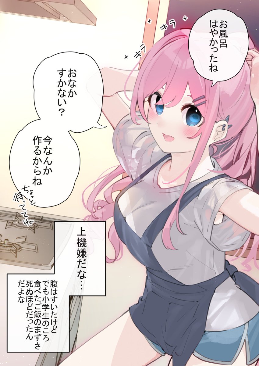 両親が旅行中に幼馴染が突然家にやってきた。④ 