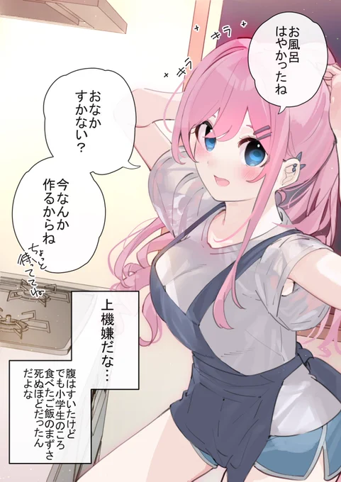 両親が旅行中に幼馴染が突然家にやってきた。④ 