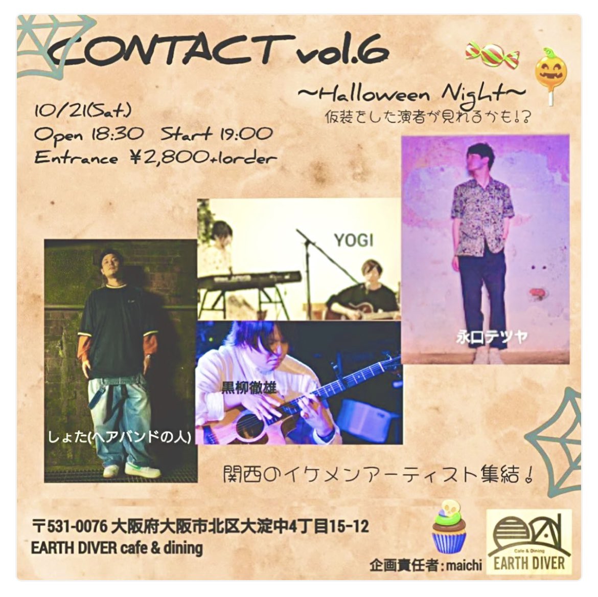 YOGI0350's tweet photo. 【本日】当日の飛び込みもお待ちしてます

CONTACT vol.6 ~ Halloween Night~

【日時】10月21日(土） Open18:30/Start19:00
【ﾁｹｯﾄ】2,800 + 1order
【場所】EARTH DIVER cafe &amp; dining
(〒531-0076 大阪府大阪市北区大淀中4丁目15-12)
【アクセス】大阪環状線 福島駅から徒歩13分 https://t.co/7zJGBYNA0f