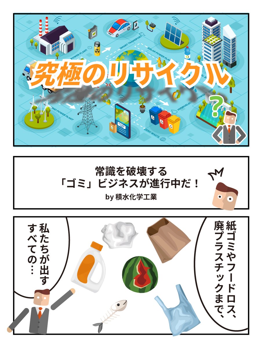 solverstory's tweet photo. 実装されたら世界が変わる！  
本当に教科書に載りそうなビジネス。 
 （1/5） https://t.co/iR1mg5bxrD