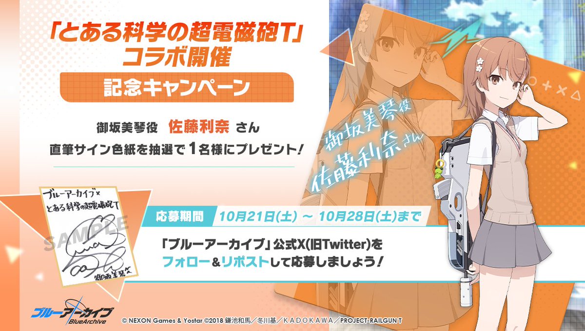 ブルーアーカイブ公式 on X: ブルーアーカイブ公式 on X: