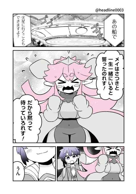(3/3)   #終わるセカイの修学旅行