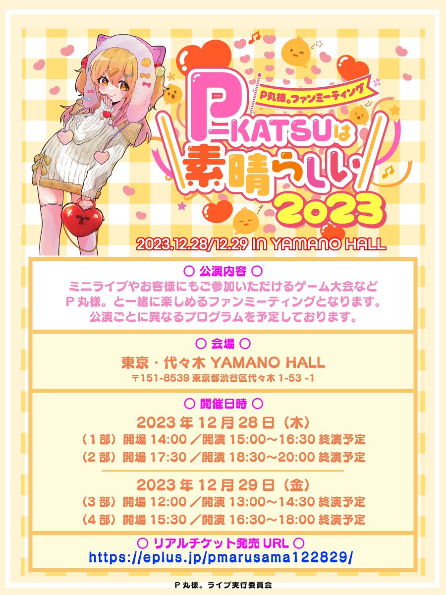 じゃれねこ『8月28 和柄×天然石×8匹④』 じゃれねこ『8