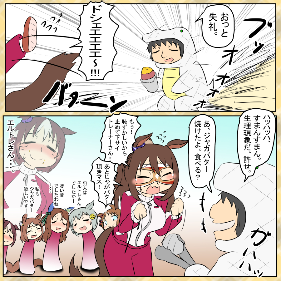 今週のウマンガ。スぺと食欲の秋。
焼き芋美味しいよね。

#ウマ娘 