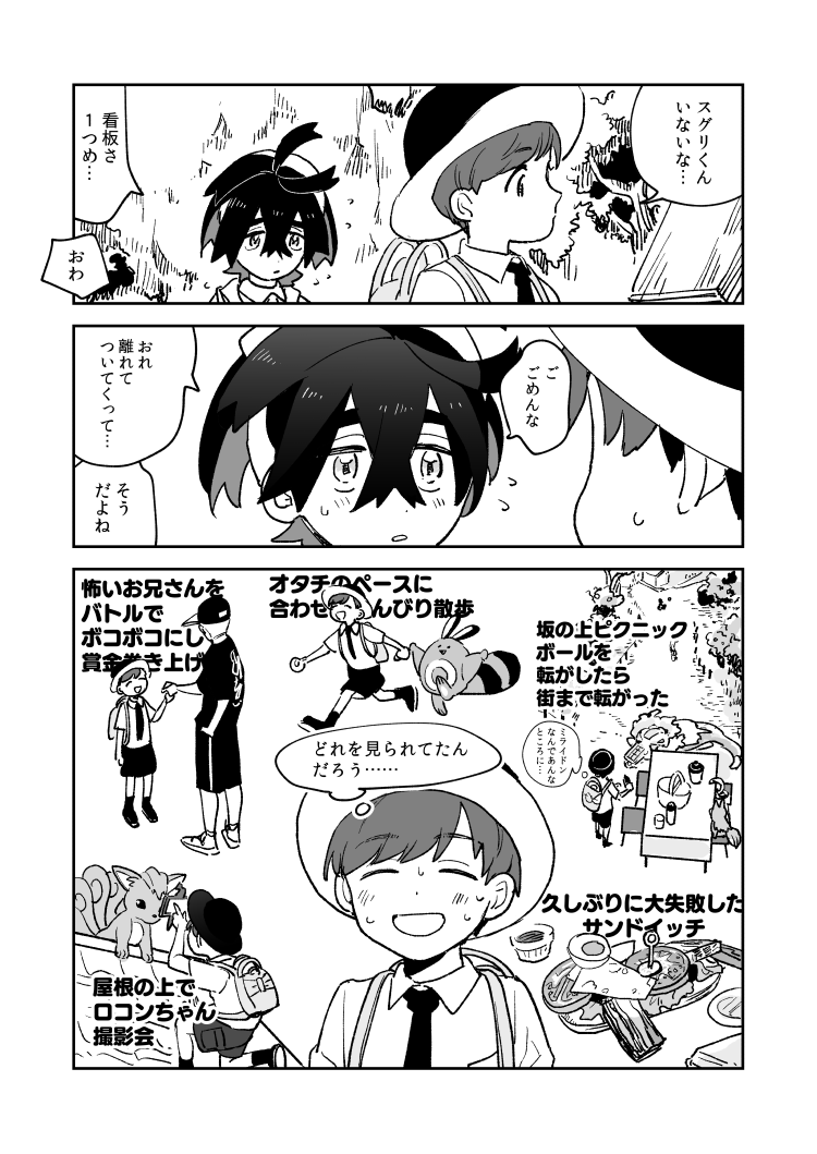 日記 