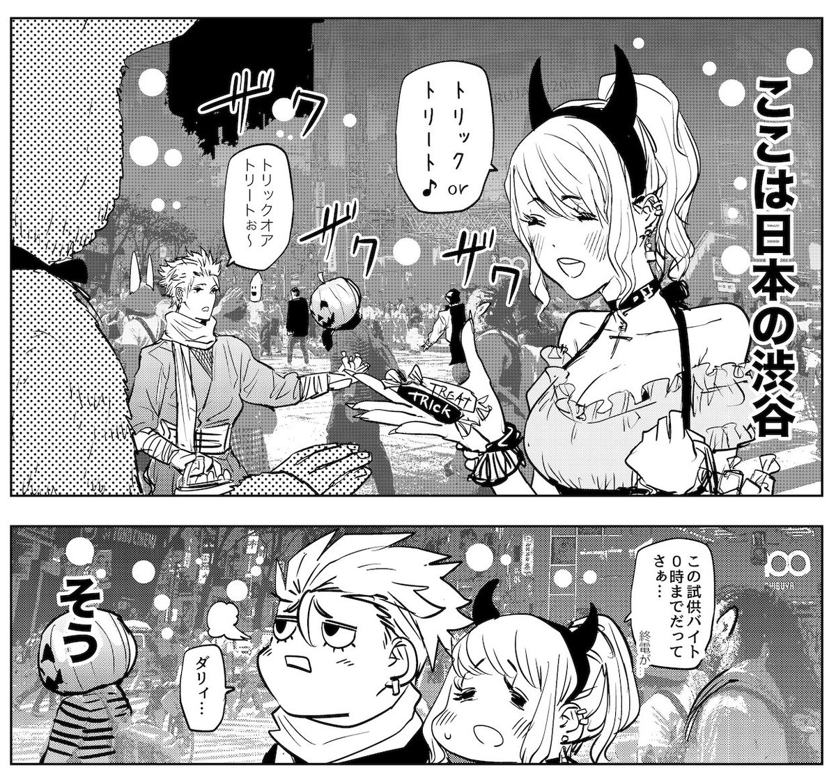 無料の短編集にハロウィンの短編漫画を追加してみました。
まだSNSにも投稿していない作品です。
既に短編集を読んでくださった方も無料なのでご興味あれば覗いてみてください。
↓
https://t.co/JTdMQPQjDt