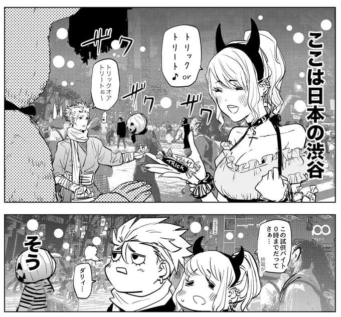 無料の短編集にハロウィンの短編漫画を追加してみました。まだSNSにも投稿していない作品です。既に短編集を読んでくださった方も無料なのでご興味あれば覗いてみてください。↓ 