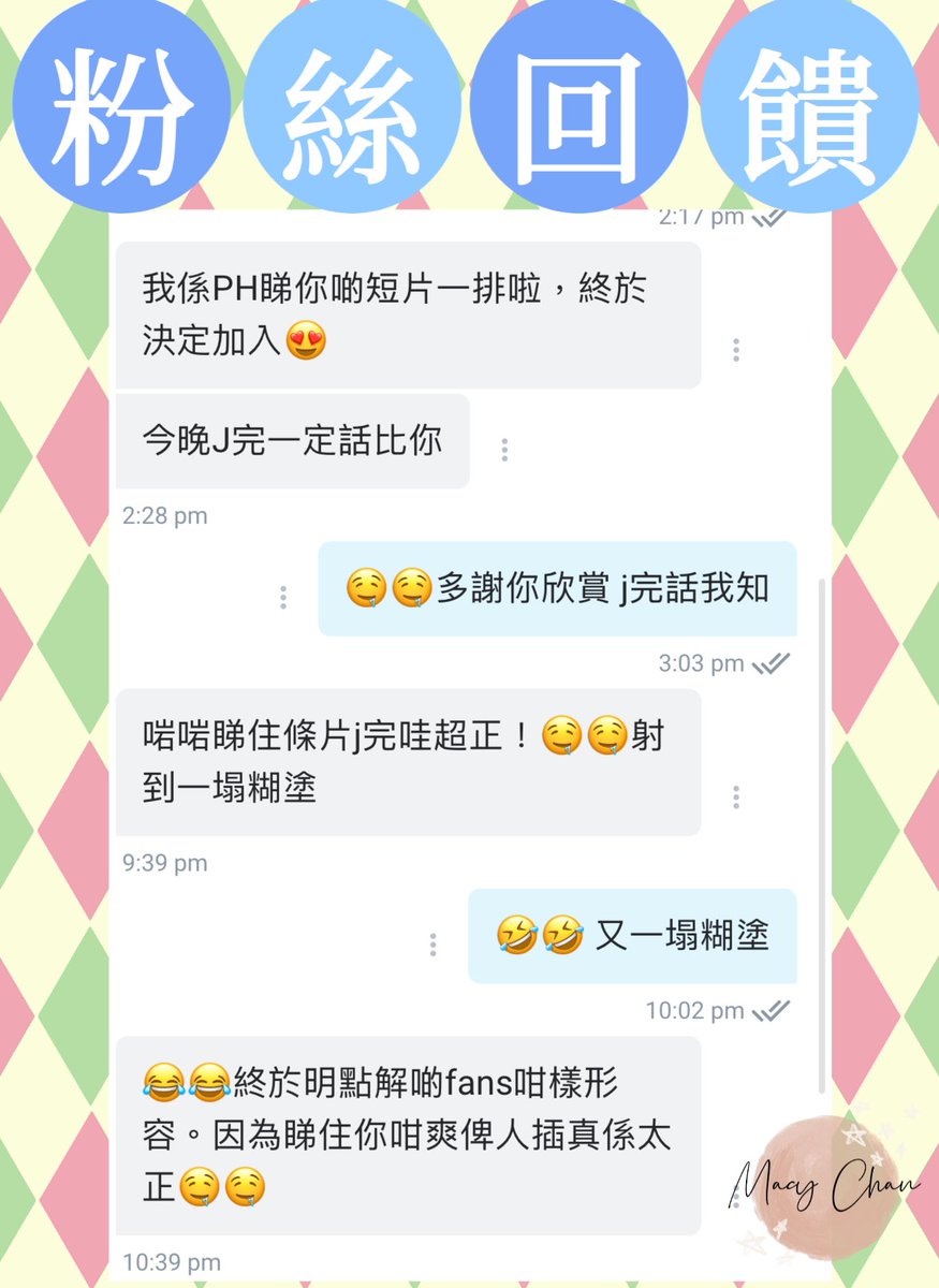 #粉絲回饋

聲音導航 4P 3男1女 小公主按摩高潮大滿足

射到一塌糊塗🤣😂😂😂

#打一個有內涵嘅飛機 #做一場平等嘅愛 #尋妙色愛慾 #文淫雅仕女
#macychan #macyhere https://t.co/0uwraMYSqj