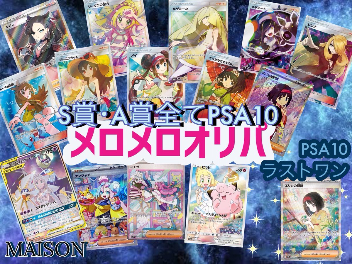 pokemon77walker's tweet photo. 🆕オリパ近々2っ公開致します✨✨✨
#オリパ #ポケカ https://t.co/5vBqvl0cLu