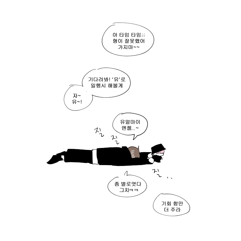 와이 션앤유 (재업)