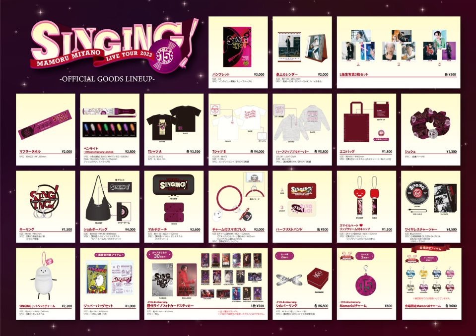 宮野真守　ライブグッズ　まとめ売り