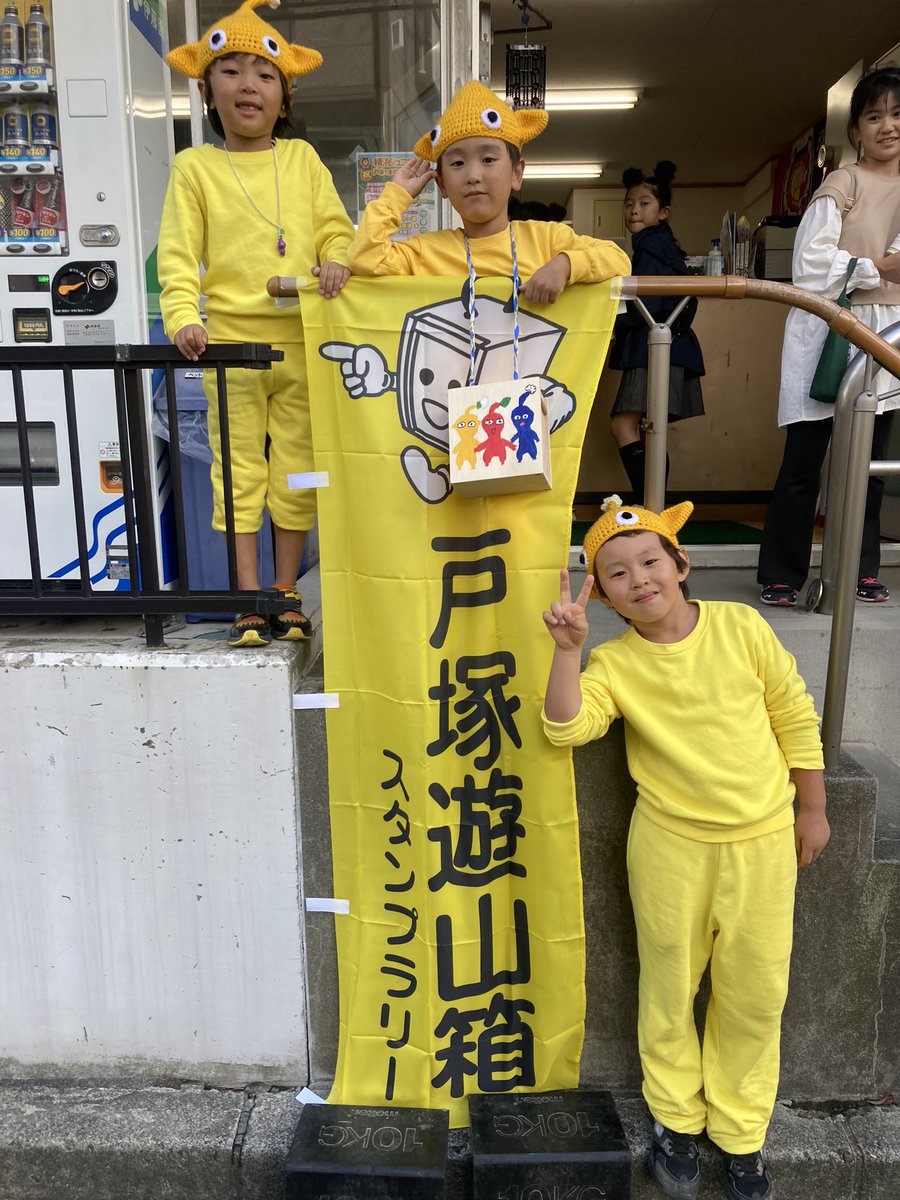 totsukaeastexit's tweet photo. ハロウィン遊山箱開催中♪

天候にも恵まれ多くの仮装した子どもたちで賑わっています❣️

#戸塚東口商店会
#戸塚遊山箱
#遊山箱
#横浜
#戸塚
#ハロウィン https://t.co/DnmOgZTgzo