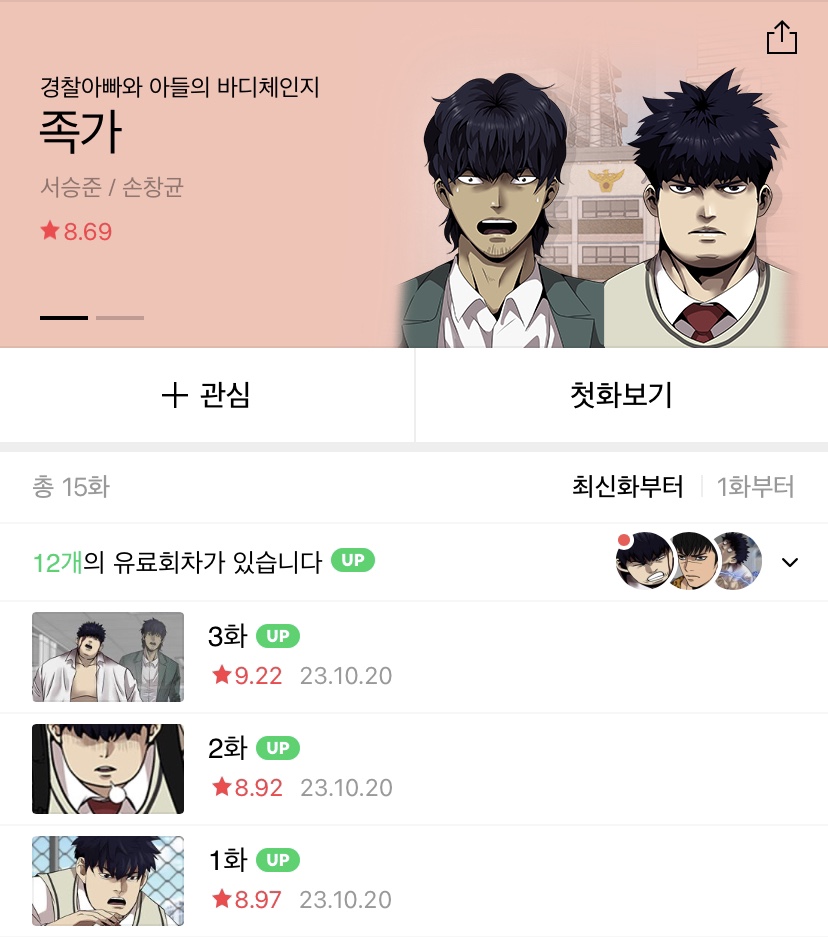 PhotonMilkyway's tweet photo. Glad to be featured on the webtoon "족가"

https://t.co/gq1wjz9tog

#webtoon #comicbook #NAVER #photonmilkyway #photonspacefoundation https://t.co/CqImHrASwO