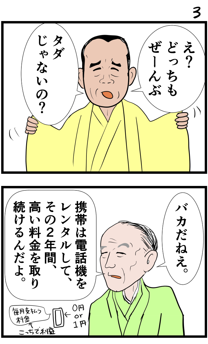 #令和の歴史教科書 #漫画が読めるハッシュタグ 
私立高校『完全』無償化とは 
