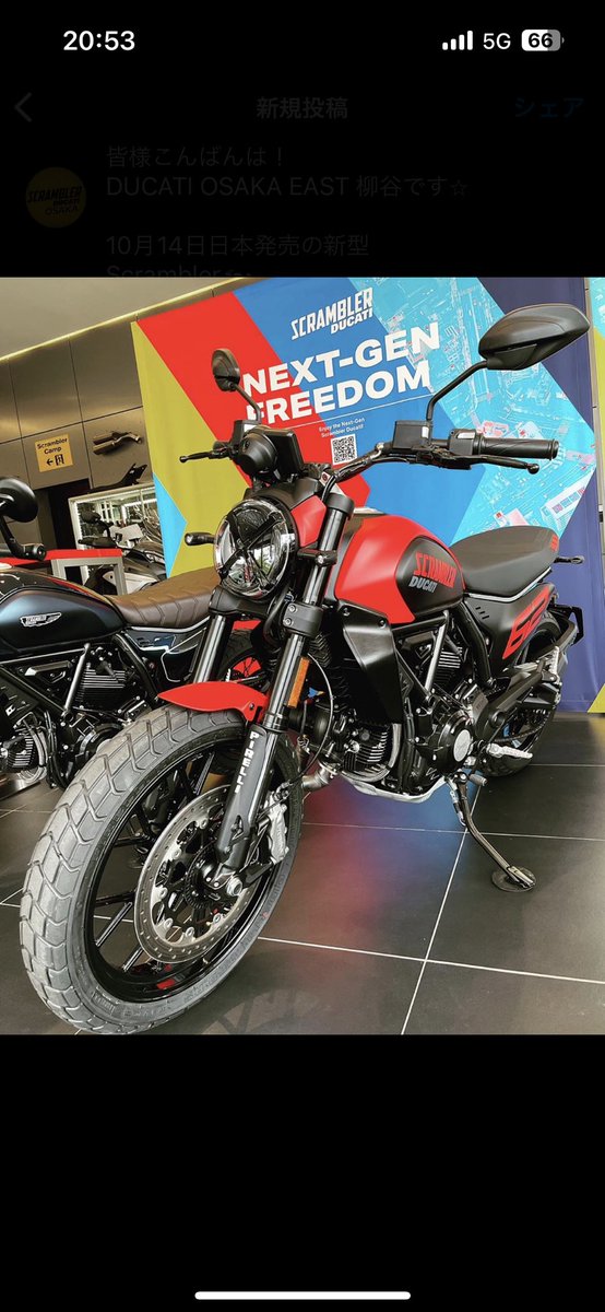 ScramblerOsaka's tweet photo. ドゥカティ大阪イースト柳谷です!
10月14日日本発売の新型Scrambler🏍️
多くの方々より受注頂いております‼️
モデルチェンジを行い、カッコよく、クールに、ポップにデザインされ、生まれ変わった3台🏍️
まだまだ受注お待ちしております❗️
アジア初、日本1号店SCRAMBER CAMP OSAKAへお気軽に越しください https://t.co/4dfHHNWv42
