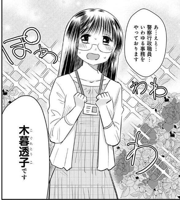 美人すぎる女装刑事 藤堂さん 最新9話更新!単行本1巻も発売中なのでよろしくお願いします!

URLはリプ欄 