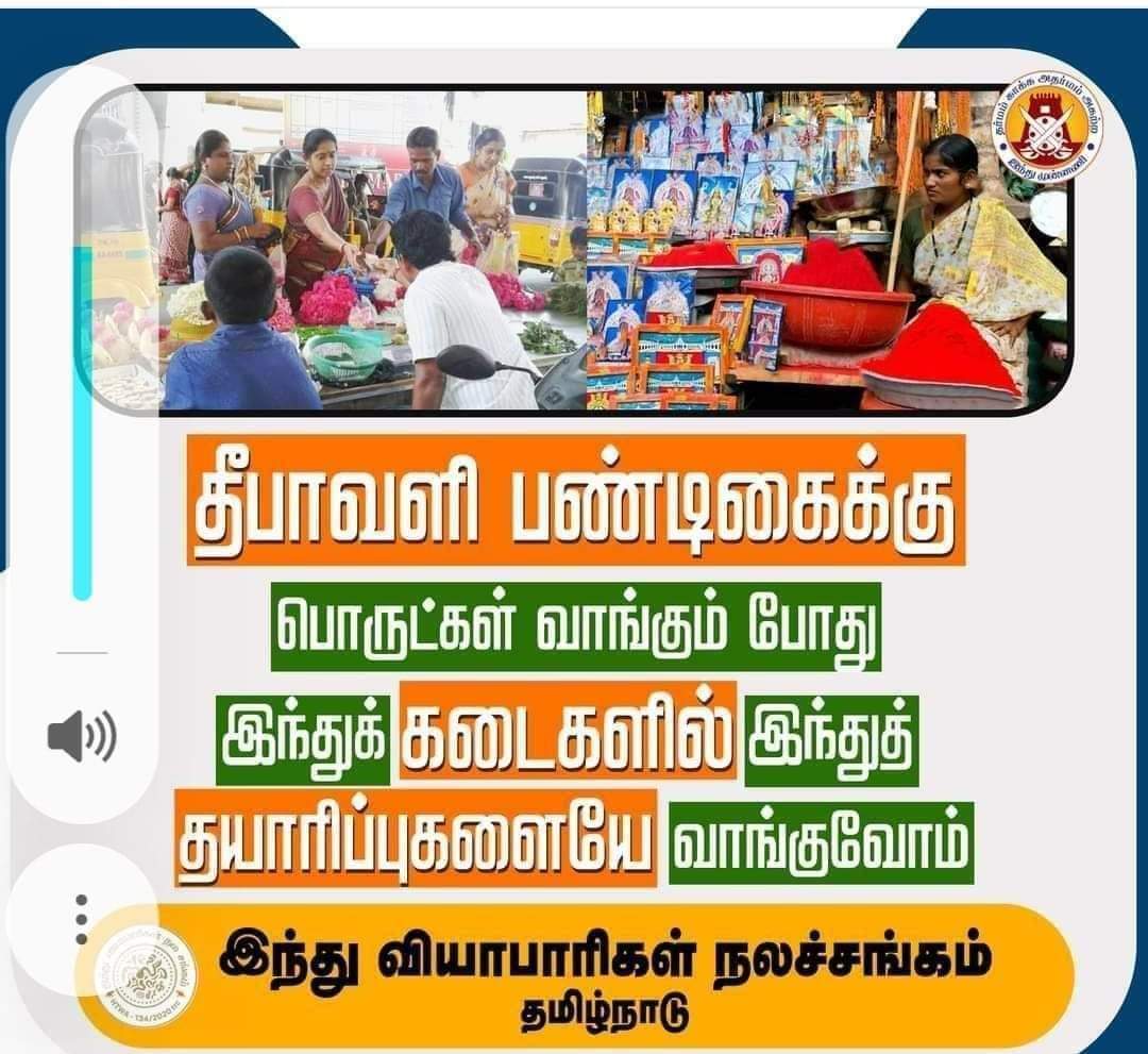 SShivajisreeram's tweet photo. நான் மானமுள்ள இந்து
இந்துகடைகளில் மட்டுமே
பொருட்கள் வாங்குவேன்.....அனைத்து ஹிந்துக்களுக்கும் பகிருங்கள் #Avoid_A2B #Boycott_A2B https://t.co/RBGFLgsi76