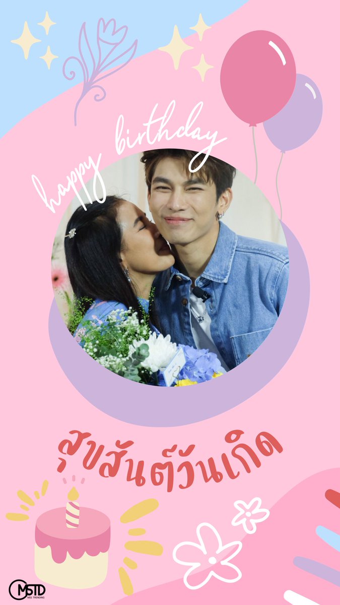 21.10.2023🎂
Happy birthday mama Kung

สุขสันต์วันคล้ายวันเกิดนะฮับ ขอให้หม่าม๊ามีความสุขมากๆสุขภาพแข็งแรง อายุยืนยาว คิดหวังสิ่งใดก็ขอให้สมปรารถนา ขอบคุณหม่าม๊ามากๆนะฮับที่ทำให้พวกเราได้เจอกับผู้ชายที่ชื่อ มิว ศุภศิษฏ์ พวกเรารักหม่าม๊านะฮับ💖

<a href="/MSuppasit/">mewsuppasit</a>  
#MewSuppasit