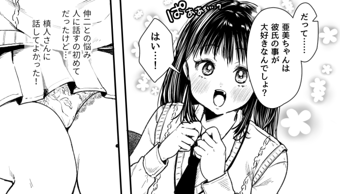 本日の進捗
まじで寝取られる5秒前 