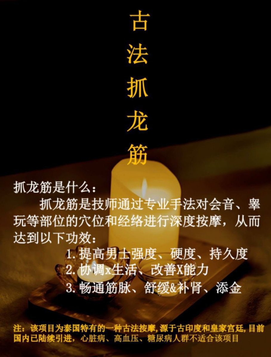 yulin520111's tweet photo. #广州抓龙筋
#深圳抓龙筋 https://t.co/wXNJfO9MSU