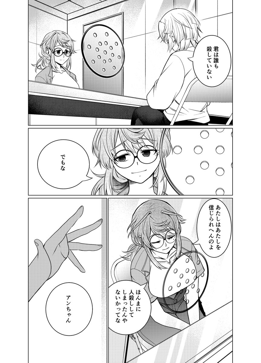 女刑事と教授のバディになりそうな漫画  事件no.01_④ 4/4  事件No.01ラストです。