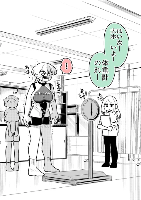 高身長カップルの日常5/8