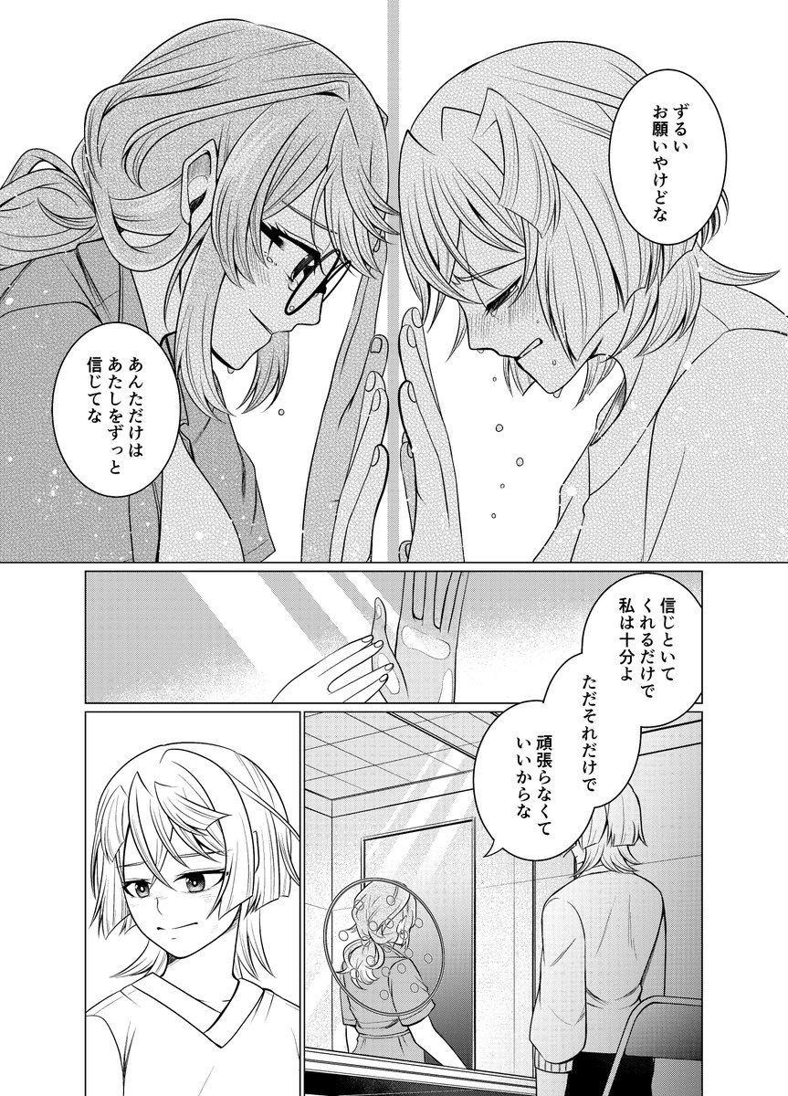 女刑事と教授のバディになりそうな漫画  事件no.01_④ 4/4  事件No.01ラストです。