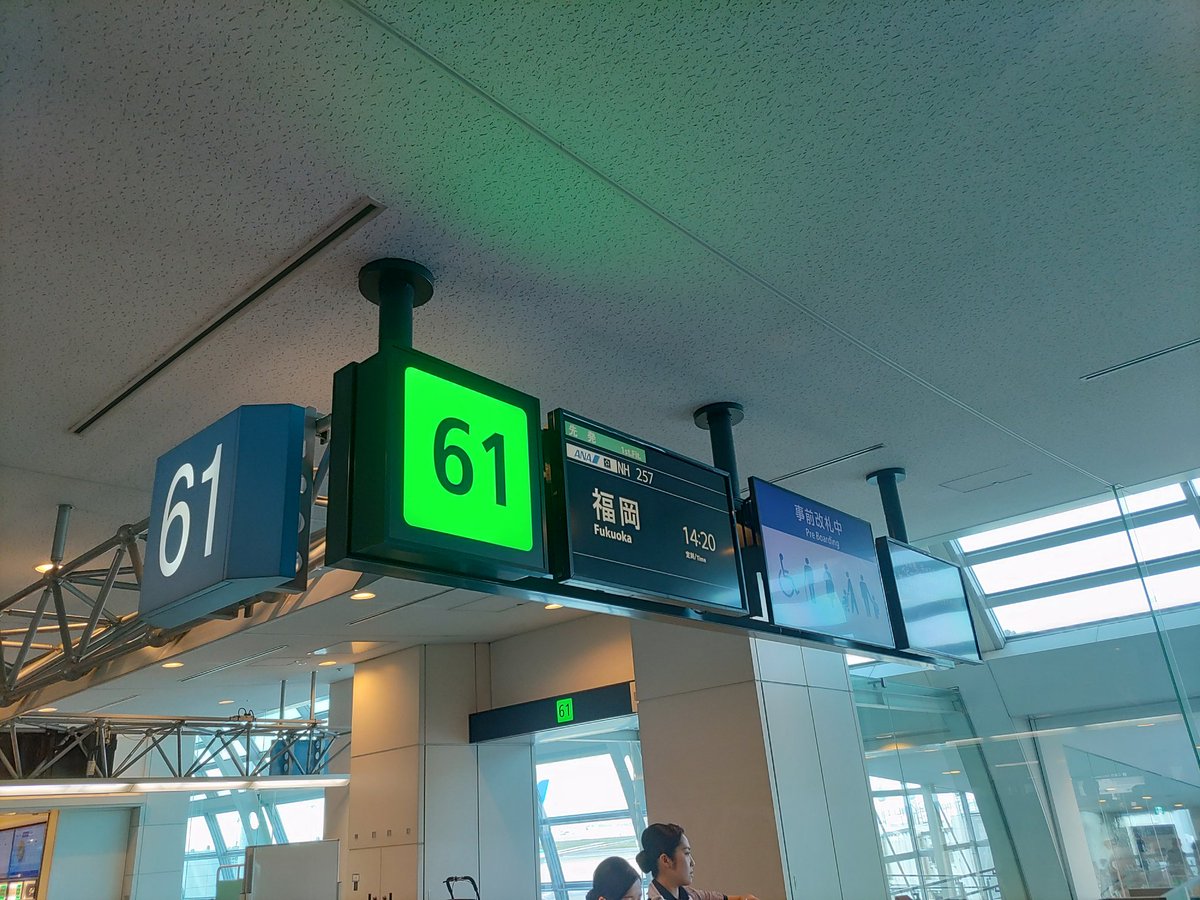 hottenttt's tweet image. まもなく出発😉🍒
@iscream_ldh #L19