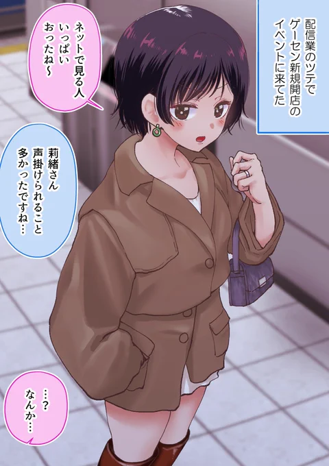オフ会で出会ったおねえさんと同棲をはじめた⑯(1/2)