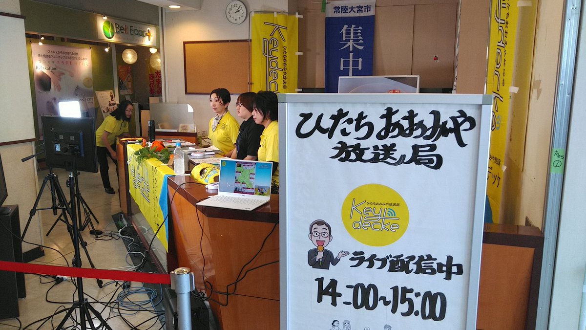 hitamaru's tweet photo. ひたちおおみや放送局
ライブ配信中。
チャンネル登録もよろしくお願いいたします。
https://t.co/NfKdBlsdJC
(吉川) https://t.co/HeZd9S2i7o