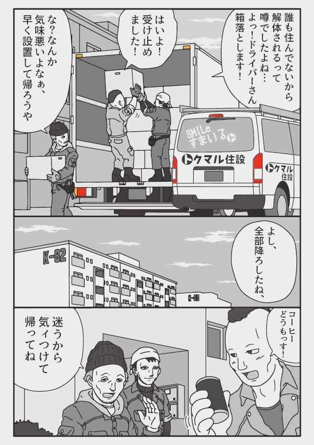 (2/2)白い顔