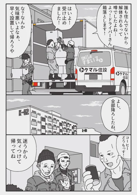 (2/2)白い顔