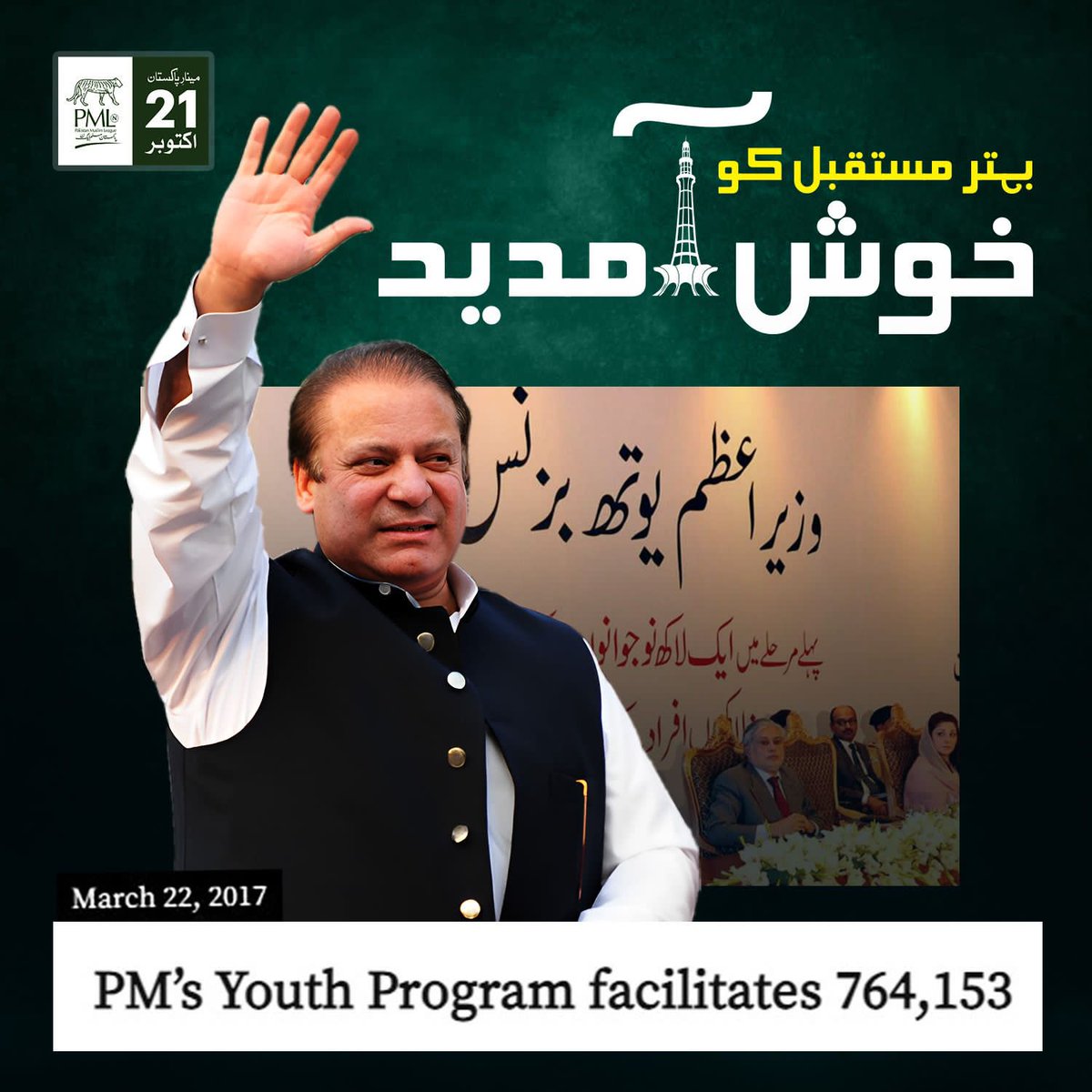 HakeemFaheem1's tweet photo. #خوش_آمدید_نوازشریف https://t.co/v6R6egdNU5