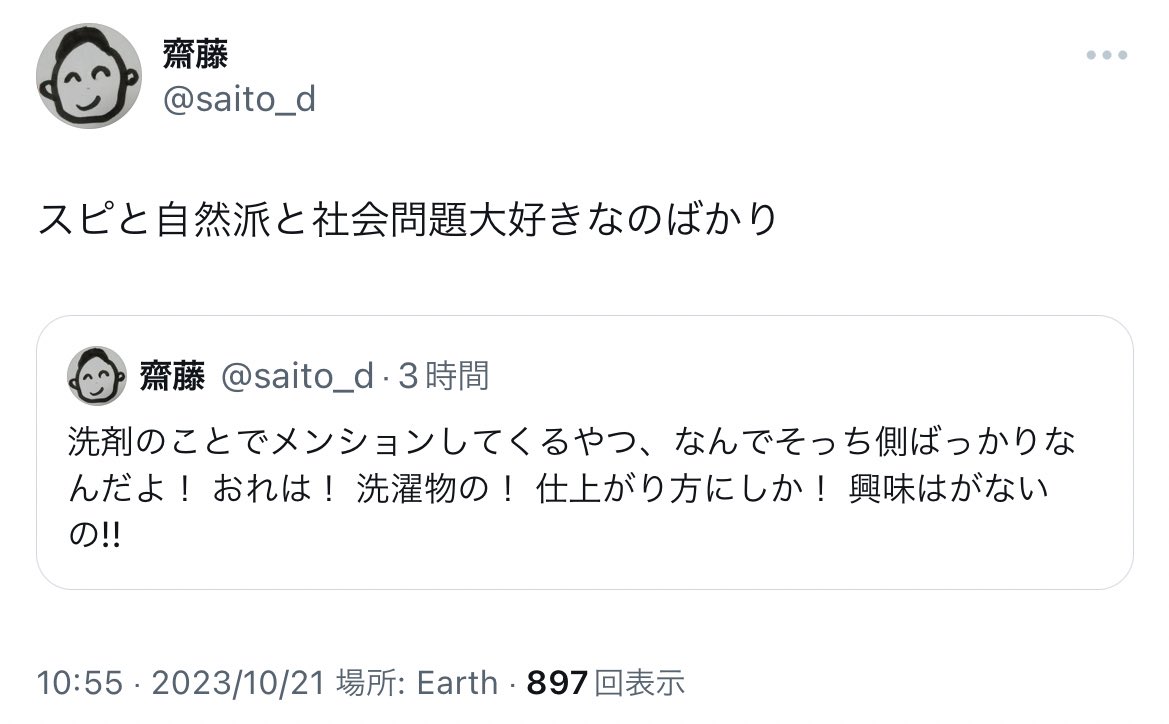autumbright's tweet photo. 相変わらずの言い草だなぁ…色柄物はさらさ、白物は粉末アタック、漂白剤はワイドハイター液体粉末どちらも持ってて、他エマールとウタマロと柔軟剤はさらさとか色々知ってるし。その好みの仕上がり方に少しでも近くなりそな私は使えないもん含めてて提案したし…てか仕上がり方に興味ない人いんの？😢 https://t.co/zUP3gC8a24
