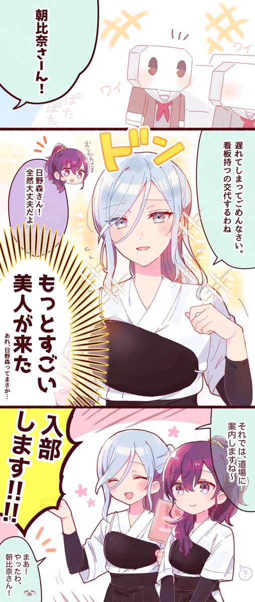 新入生キラーまふゆと雫(本人たちは気づいてない)