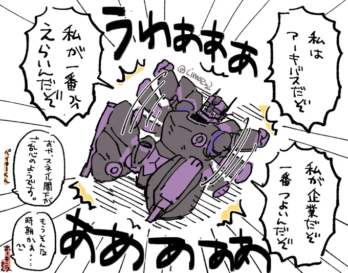 限界スネイル